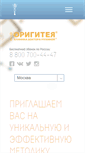 Mobile Screenshot of origitea.ru