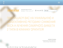 Tablet Screenshot of origitea.ru